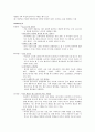 피자헛 플러스의 경영 전략 분석 9페이지