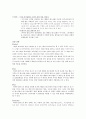 피자헛 플러스의 경영 전략 분석 10페이지