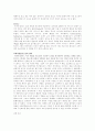 피자헛 플러스의 경영 전략 분석 11페이지