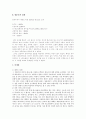 피자헛 플러스의 경영 전략 분석 13페이지