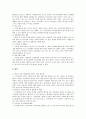 피자헛 플러스의 경영 전략 분석 14페이지
