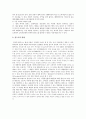 피자헛 플러스의 경영 전략 분석 15페이지