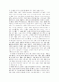 진송 영화감상문 2페이지
