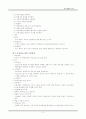 청각장애아 교수 학습방법 2페이지