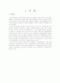88올림픽의 비하인드스토리 2페이지