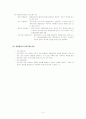 자원봉사자의관리 4페이지