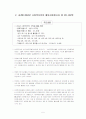자원봉사자의관리 5페이지