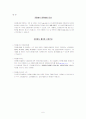 자원봉사자의관리 6페이지