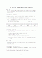 자원봉사자의관리 7페이지