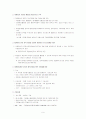 자원봉사자의관리 9페이지