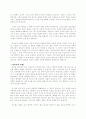 경건한 소원 2페이지