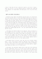 경건한 소원 4페이지