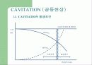 PUMP의 진동 원인과 대책 7페이지