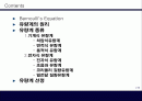 유량계(Flowmeter) 2페이지