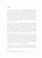 군복무 경험이 한국 남성의 외모 가꾸기에 미치는 영향에 대해서 2페이지