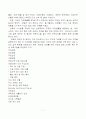 P&G 성공적인 인적자원관리 11페이지