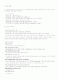 등고선법알고리즘을이용한미로의최적해찾기 2페이지