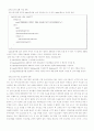 등고선법알고리즘을이용한미로의최적해찾기 3페이지