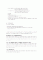 민들레영토 마케팅분석 10페이지