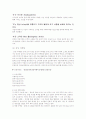 민들레영토 마케팅분석 11페이지