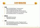 연약지반 개량공법 7페이지