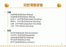 연약지반 개량공법 8페이지