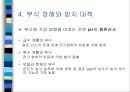 보일러 수질 관리 15페이지