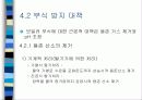 보일러 수질 관리 18페이지
