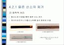 보일러 수질 관리 19페이지