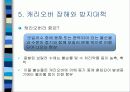 보일러 수질 관리 21페이지