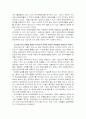 아동복지발달론-입양 20페이지