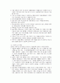 아동복지발달론-입양 26페이지