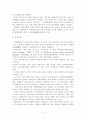 증권시장과 투자의 이해 5페이지
