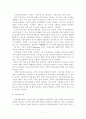 증권시장과 투자의 이해 7페이지