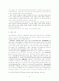 증권시장과 투자의 이해 13페이지