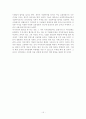 증권시장과 투자의 이해 15페이지