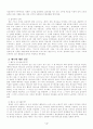 십자가에 달리신 하나님 4페이지