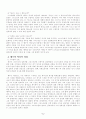 십자가에 달리신 하나님 5페이지