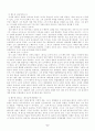 십자가에 달리신 하나님 6페이지