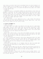 십자가에 달리신 하나님 10페이지