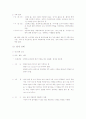 Schizophrenia(정신분열병) 3페이지