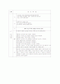 Schizophrenia(정신분열병) 16페이지