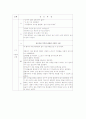 Schizophrenia(정신분열병) 17페이지