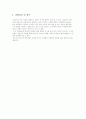 Schizophrenia(정신분열병) 20페이지