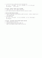 당뇨(DM) 간호사정 간호과정 적용 3페이지