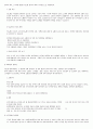 당뇨 문헌고찰 24페이지