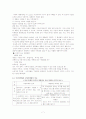 감성 마케팅에 대한 연구 7페이지