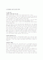 오라클사에 대해 7페이지