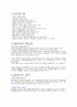 발관리의 중요성 4페이지