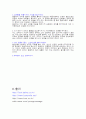 발관리의 중요성 5페이지
